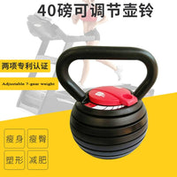 40lbs Iron Adjustable Kettlebell